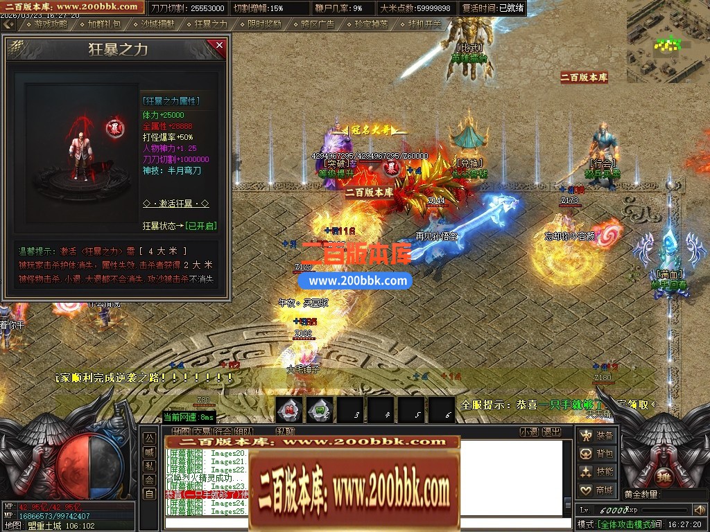 04月乱世枭雄2正版专属神器无限刀单职业传奇服务端-第五大陆-传奇单机版下载-GOM引擎 - GOM
