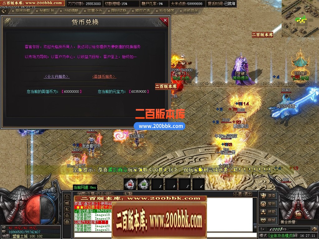 04月乱世枭雄2正版专属神器无限刀单职业传奇服务端-第五大陆-传奇单机版下载-GOM引擎 - GOM
