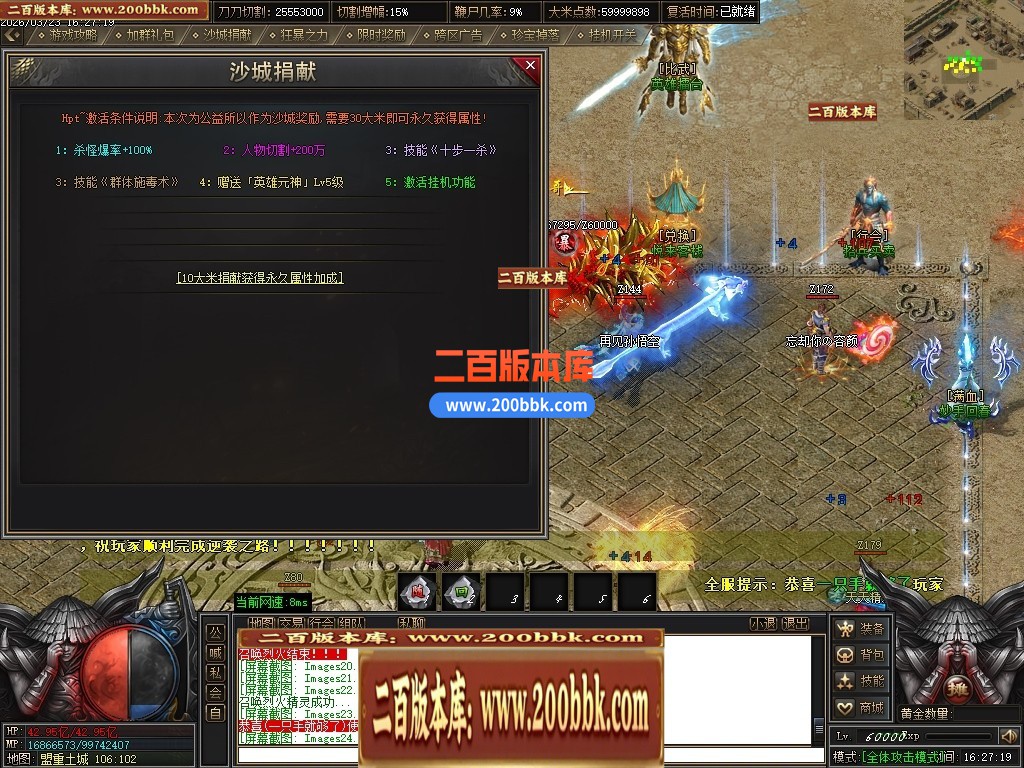 04月乱世枭雄2正版专属神器无限刀单职业传奇服务端-第五大陆-传奇单机版下载-GOM引擎 - GOM