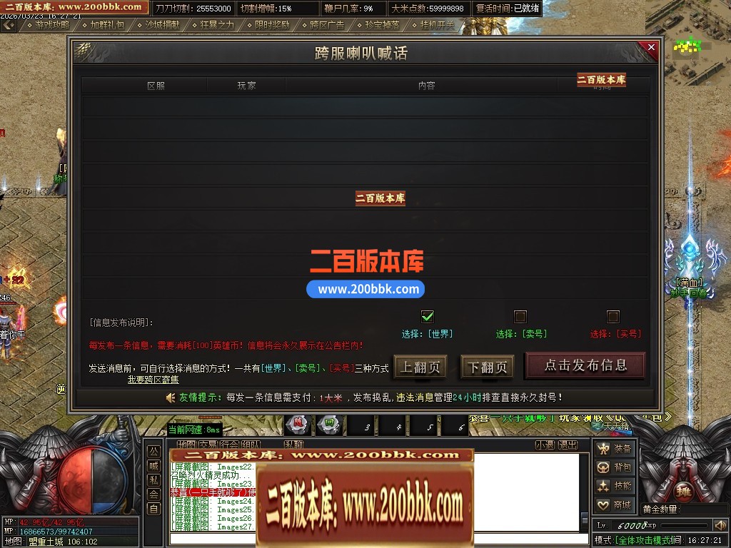 04月乱世枭雄2正版专属神器无限刀单职业传奇服务端-第五大陆-传奇单机版下载-GOM引擎 - GOM