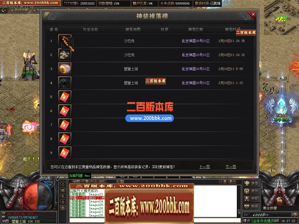 04月乱世枭雄2正版专属神器无限刀单职业传奇服务端-第五大陆-传奇单机版下载-GOM引擎 - GOM