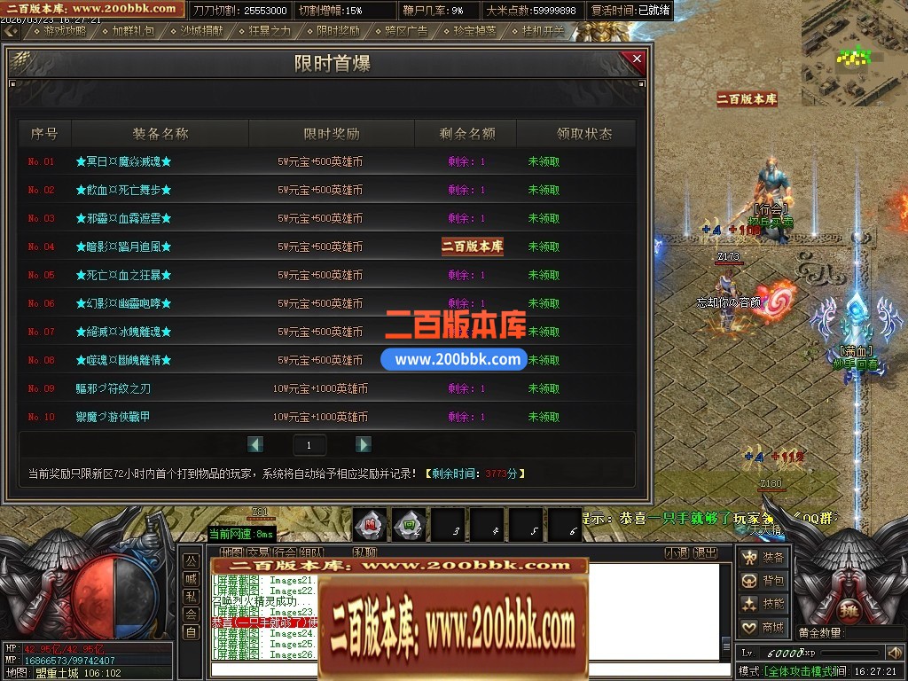 04月乱世枭雄2正版专属神器无限刀单职业传奇服务端-第五大陆-传奇单机版下载-GOM引擎 - GOM