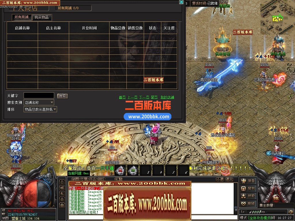 04月乱世枭雄2正版专属神器无限刀单职业传奇服务端-第五大陆-传奇单机版下载-GOM引擎 - GOM