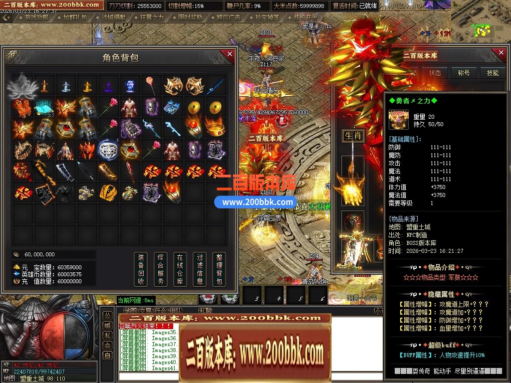 04月乱世枭雄2正版专属神器无限刀单职业传奇服务端-第五大陆-传奇单机版下载-GOM引擎 - GOM