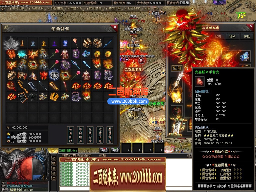 04月乱世枭雄2正版专属神器无限刀单职业传奇服务端-第五大陆-传奇单机版下载-GOM引擎 - GOM