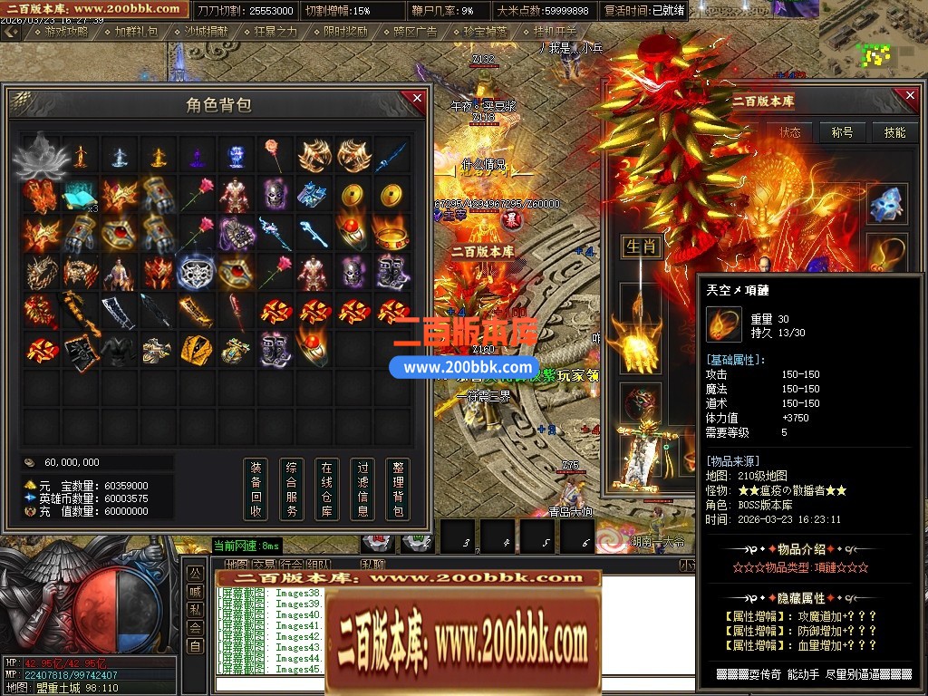04月乱世枭雄2正版专属神器无限刀单职业传奇服务端-第五大陆-传奇单机版下载-GOM引擎 - GOM