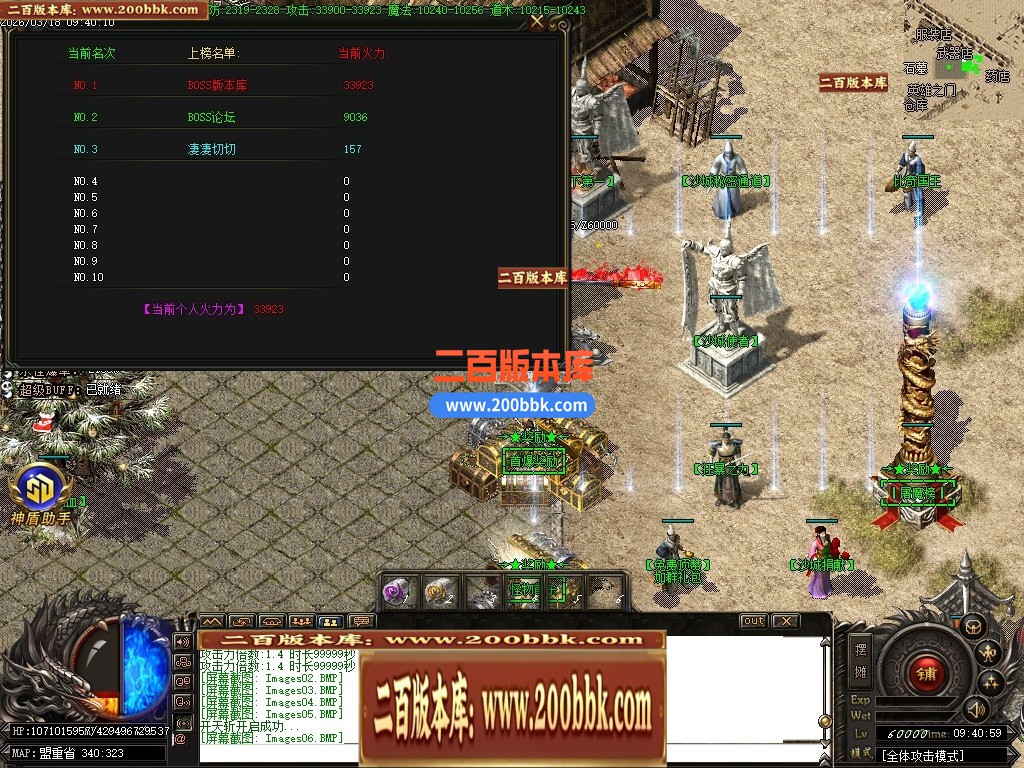 04月黑神话熊猫沉默专属神器无限刀单职业传奇脚本库-传奇单机版下载-GOM引擎 - GOM