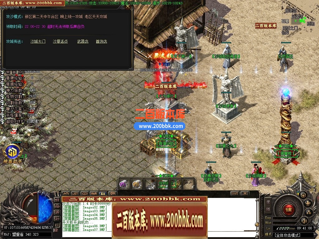 04月黑神话熊猫沉默专属神器无限刀单职业传奇脚本库-传奇单机版下载-GOM引擎 - GOM