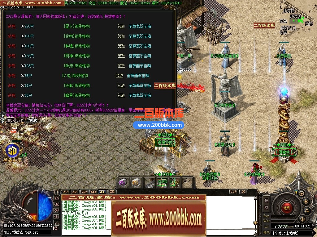 04月黑神话熊猫沉默专属神器无限刀单职业传奇脚本库-传奇单机版下载-GOM引擎 - GOM