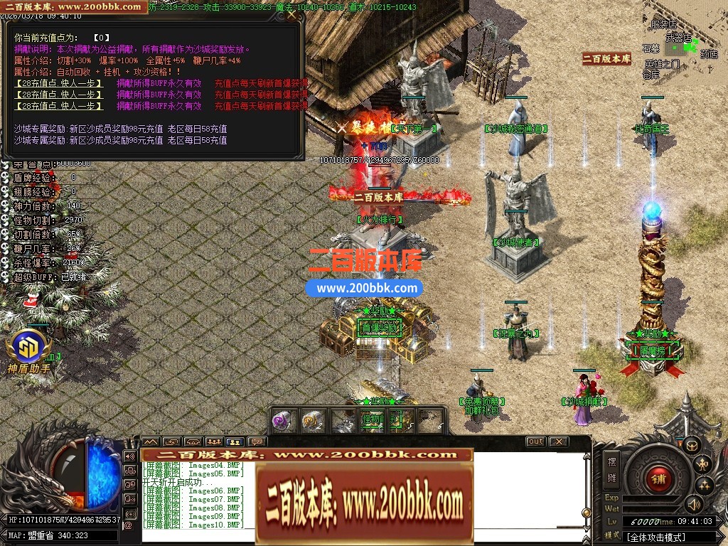 04月黑神话熊猫沉默专属神器无限刀单职业传奇脚本库-传奇单机版下载-GOM引擎 - GOM