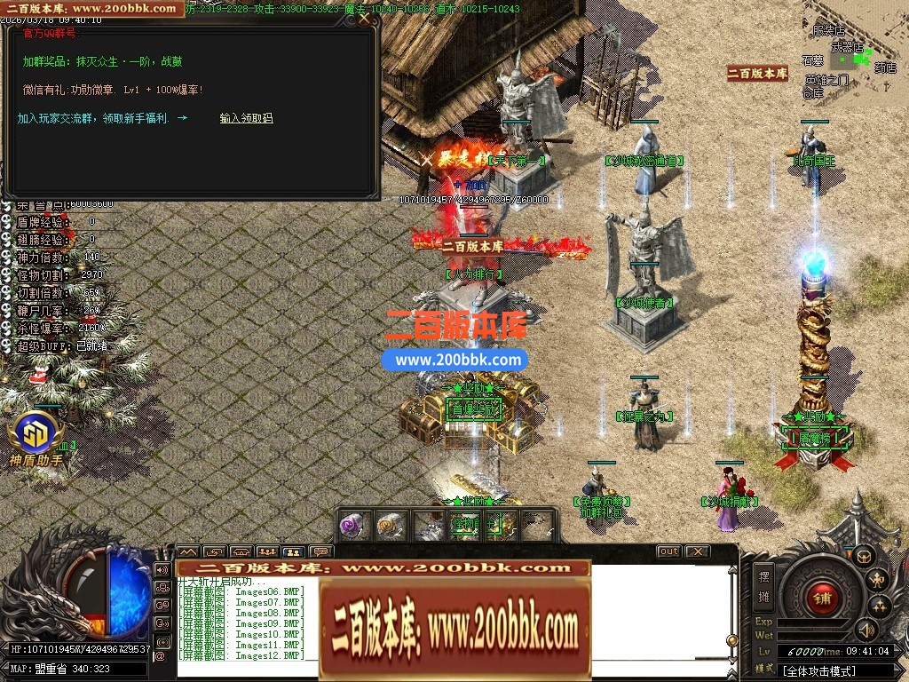 04月黑神话熊猫沉默专属神器无限刀单职业传奇脚本库-传奇单机版下载-GOM引擎 - GOM