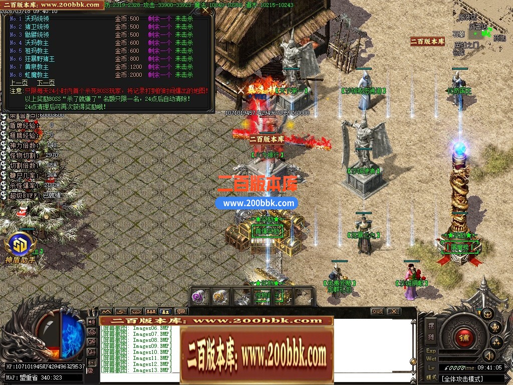 04月黑神话熊猫沉默专属神器无限刀单职业传奇脚本库-传奇单机版下载-GOM引擎 - GOM