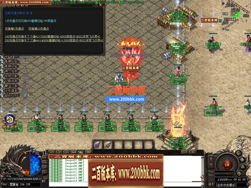 04月黑神话熊猫沉默专属神器无限刀单职业传奇脚本库-传奇单机版下载-GOM引擎 - GOM