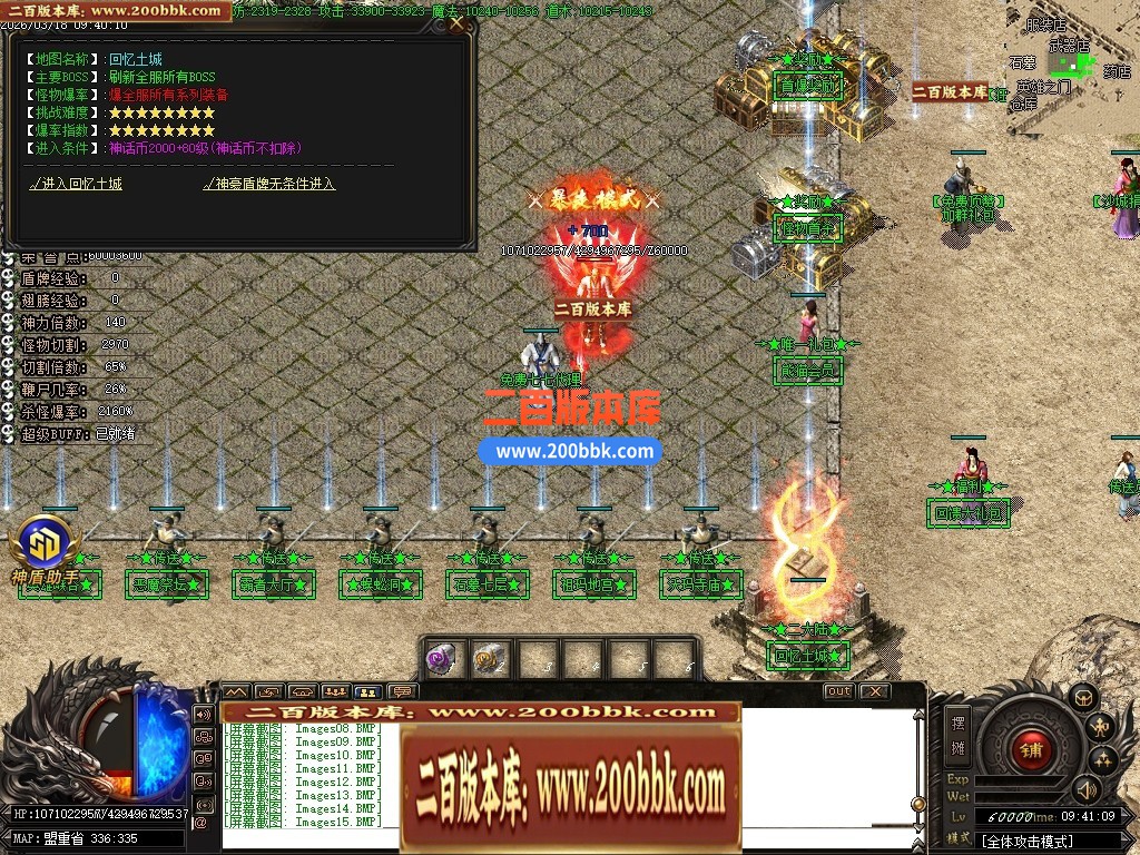 04月黑神话熊猫沉默专属神器无限刀单职业传奇脚本库-传奇单机版下载-GOM引擎 - GOM