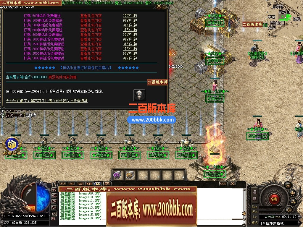 04月黑神话熊猫沉默专属神器无限刀单职业传奇脚本库-传奇单机版下载-GOM引擎 - GOM