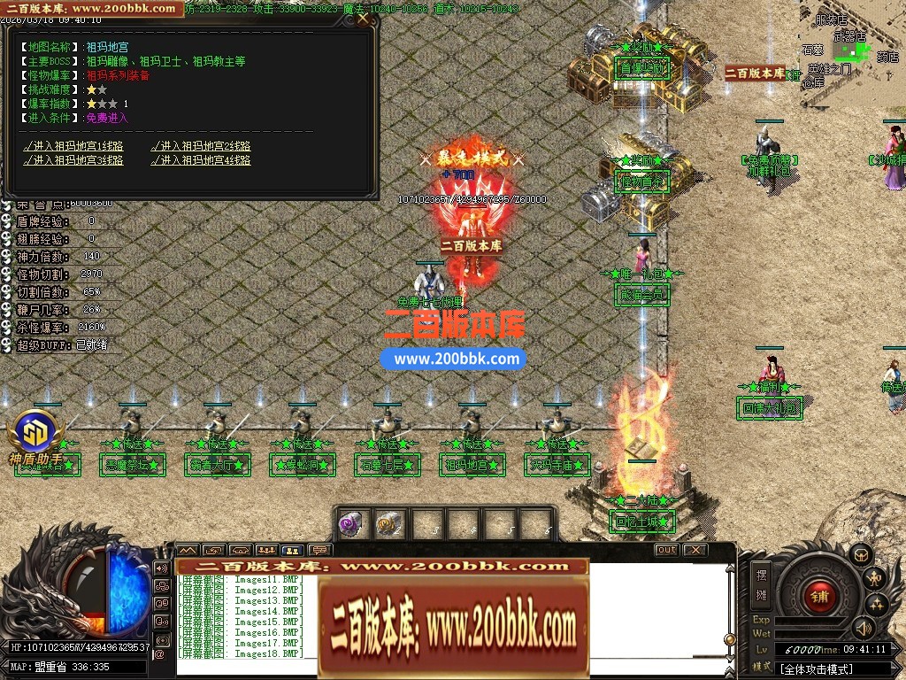 04月黑神话熊猫沉默专属神器无限刀单职业传奇脚本库-传奇单机版下载-GOM引擎 - GOM