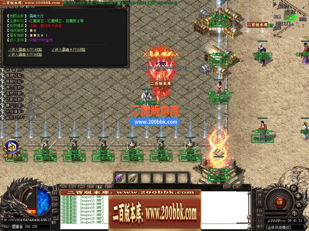 04月黑神话熊猫沉默专属神器无限刀单职业传奇脚本库-传奇单机版下载-GOM引擎 - GOM