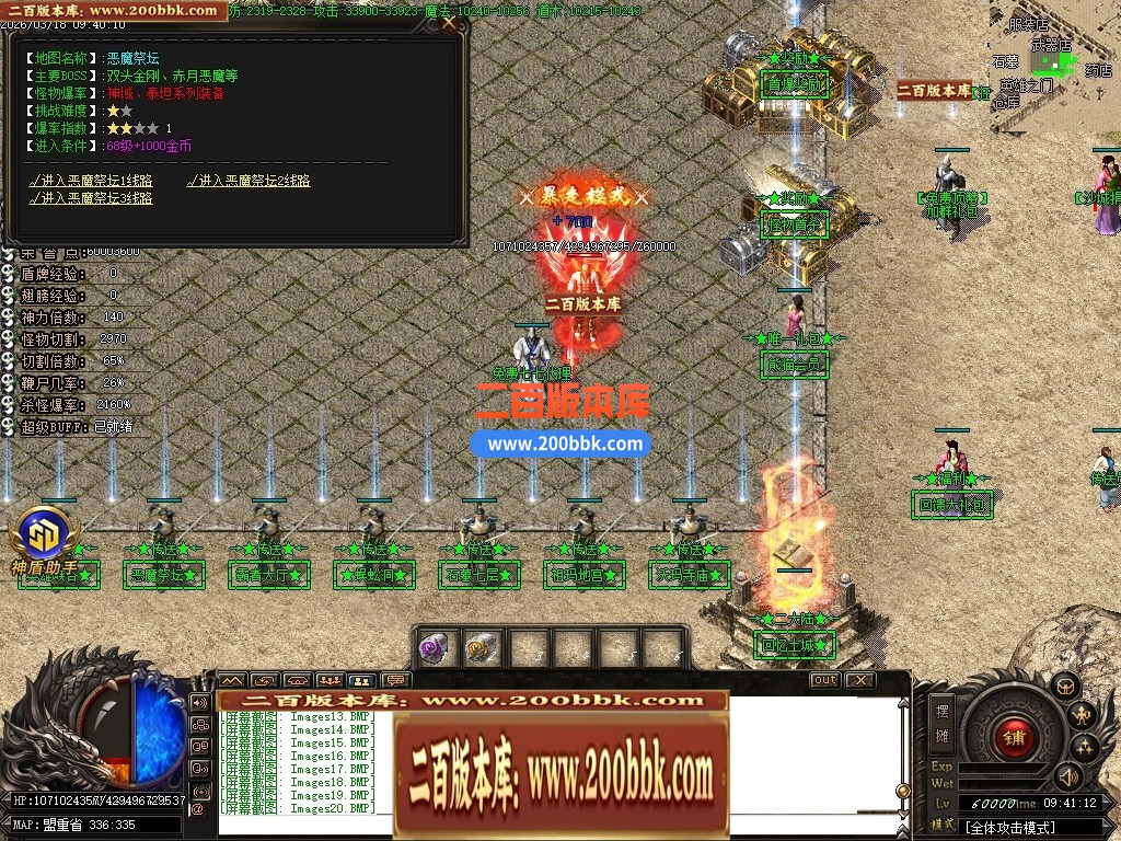 04月黑神话熊猫沉默专属神器无限刀单职业传奇脚本库-传奇单机版下载-GOM引擎 - GOM