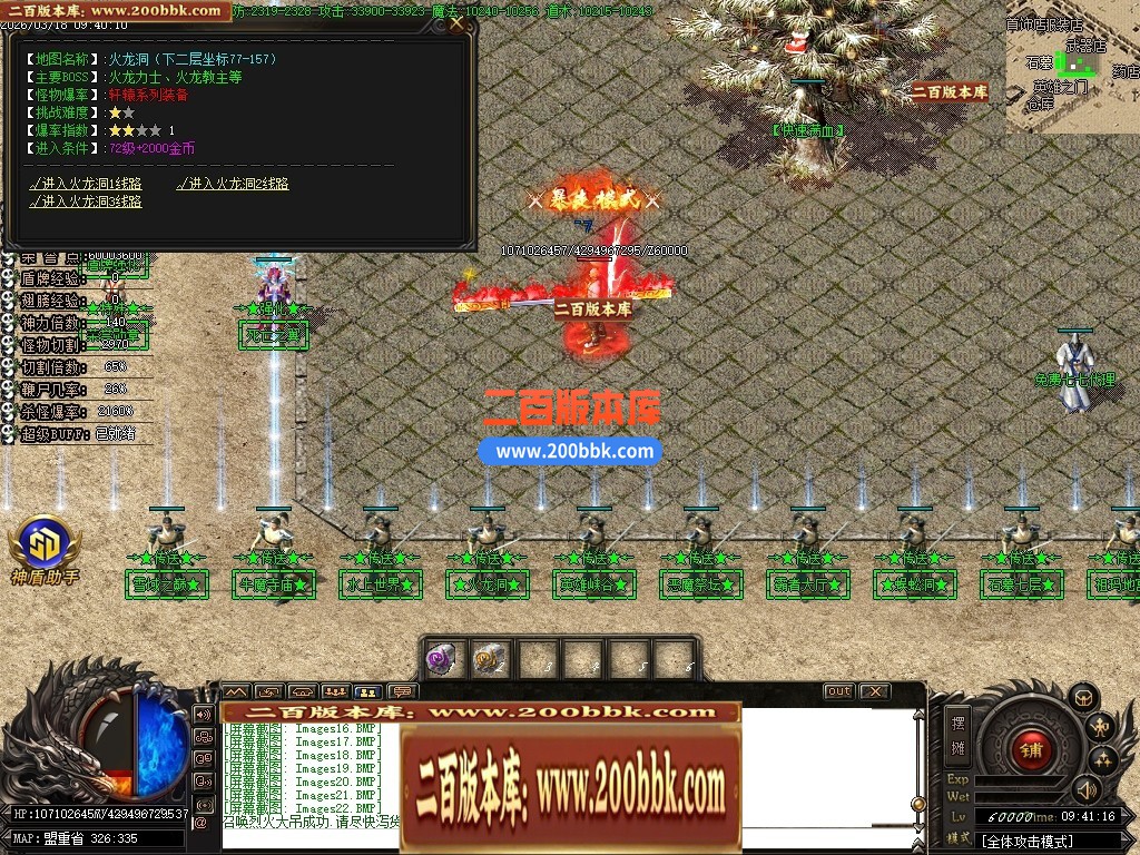 04月黑神话熊猫沉默专属神器无限刀单职业传奇脚本库-传奇单机版下载-GOM引擎 - GOM