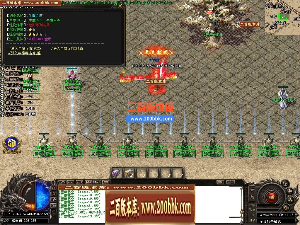 04月黑神话熊猫沉默专属神器无限刀单职业传奇脚本库-传奇单机版下载-GOM引擎 - GOM