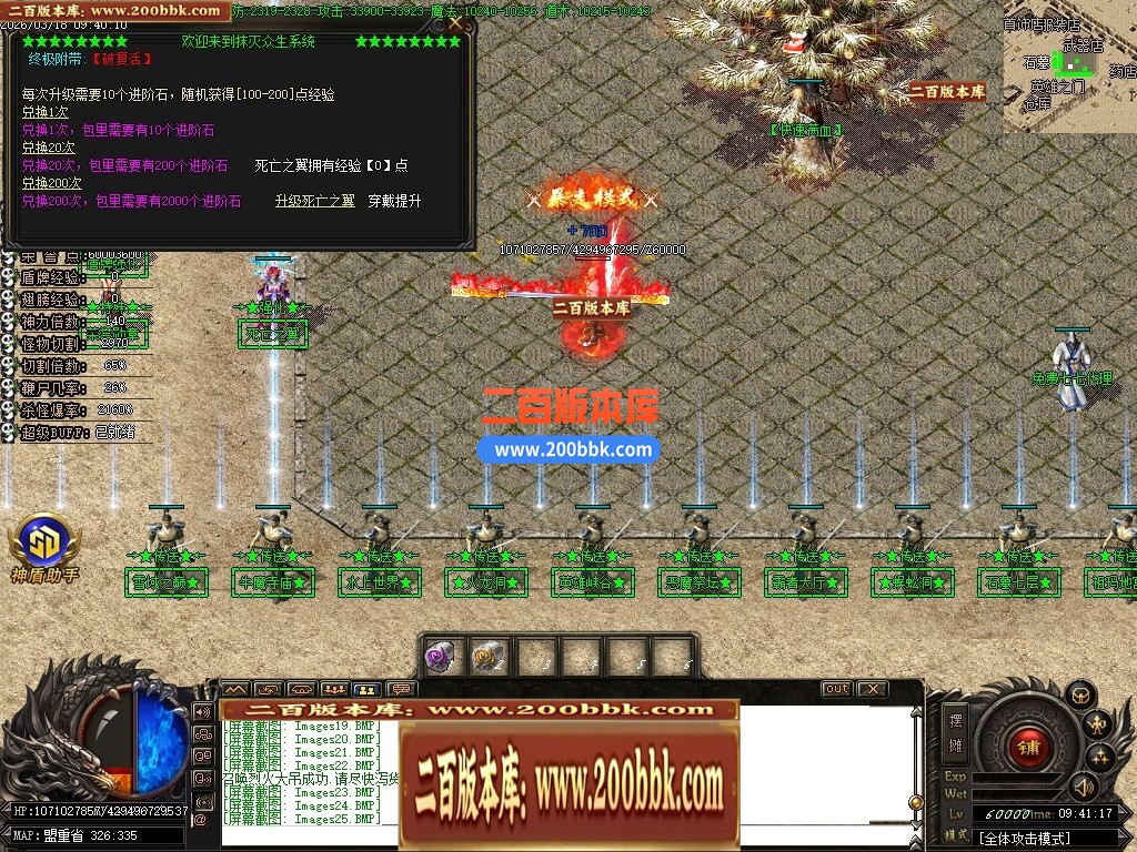 04月黑神话熊猫沉默专属神器无限刀单职业传奇脚本库-传奇单机版下载-GOM引擎 - GOM