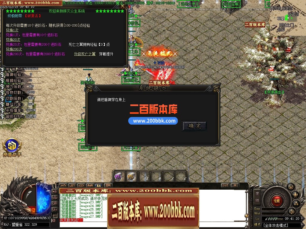 04月黑神话熊猫沉默专属神器无限刀单职业传奇脚本库-传奇单机版下载-GOM引擎 - GOM