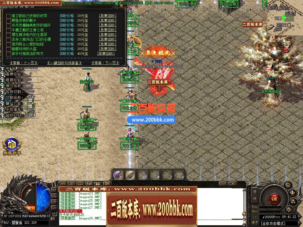 04月黑神话熊猫沉默专属神器无限刀单职业传奇脚本库-传奇单机版下载-GOM引擎 - GOM