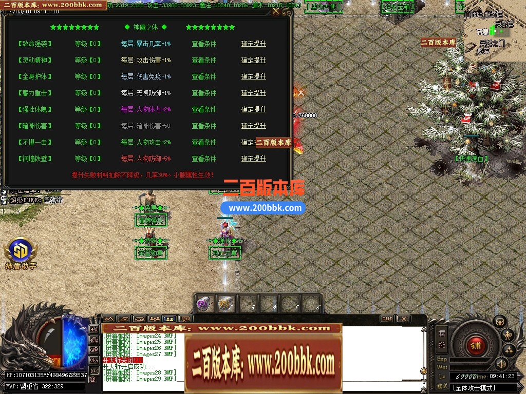 04月黑神话熊猫沉默专属神器无限刀单职业传奇脚本库-传奇单机版下载-GOM引擎 - GOM
