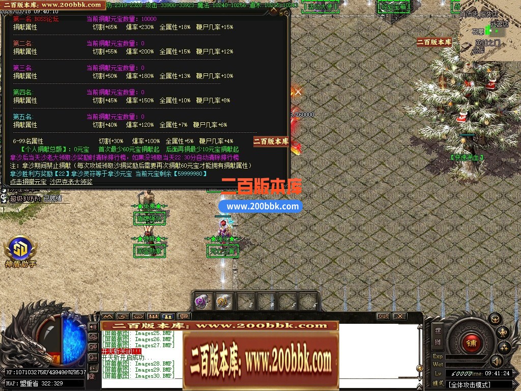 04月黑神话熊猫沉默专属神器无限刀单职业传奇脚本库-传奇单机版下载-GOM引擎 - GOM