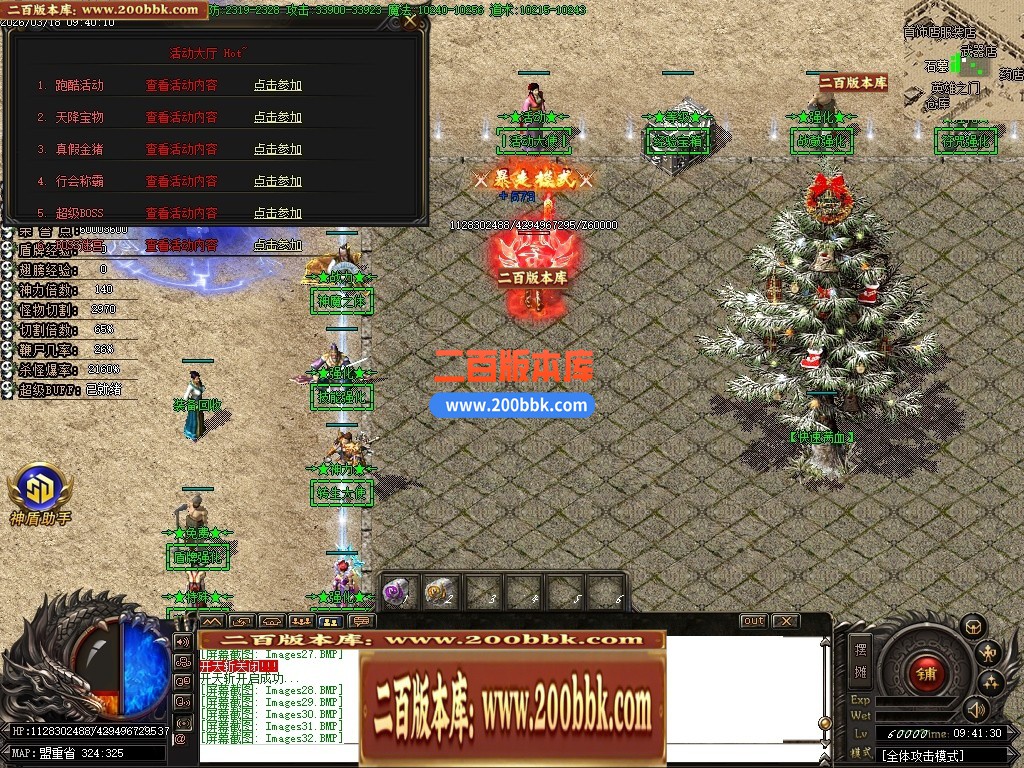 04月黑神话熊猫沉默专属神器无限刀单职业传奇脚本库-传奇单机版下载-GOM引擎 - GOM