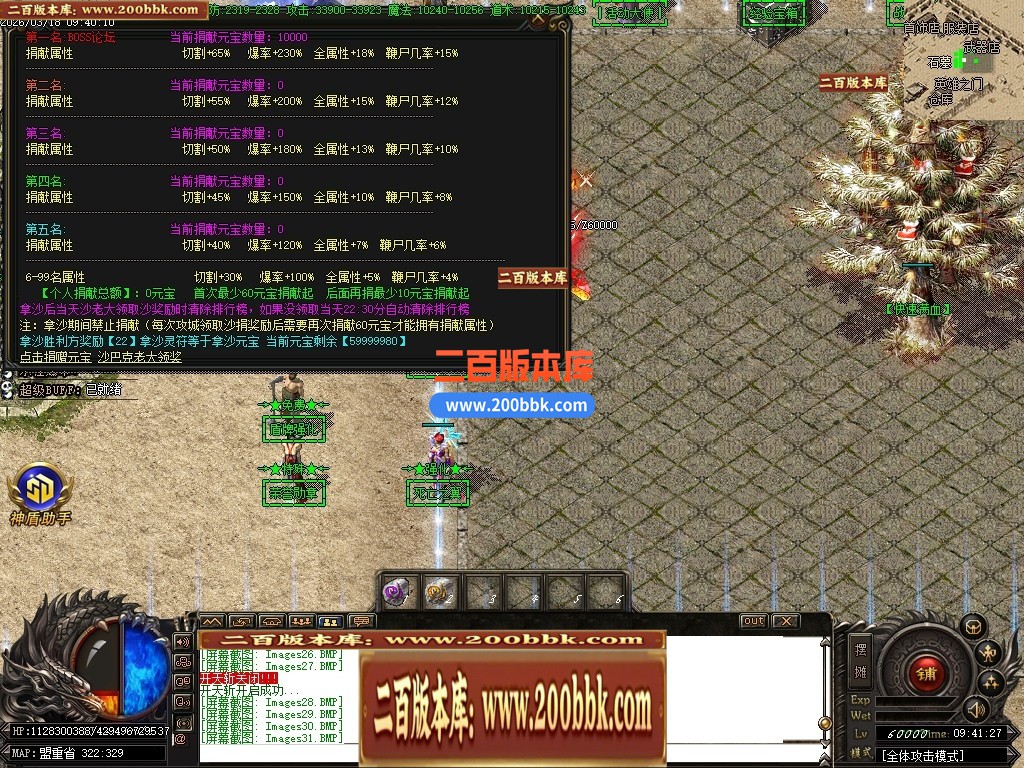 04月黑神话熊猫沉默专属神器无限刀单职业传奇脚本库-传奇单机版下载-GOM引擎 - GOM
