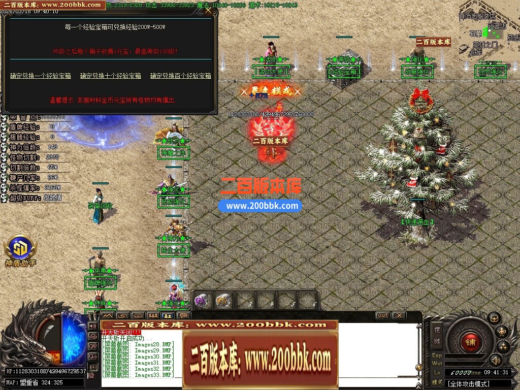 04月黑神话熊猫沉默专属神器无限刀单职业传奇脚本库-传奇单机版下载-GOM引擎 - GOM