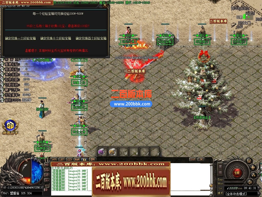 04月黑神话熊猫沉默专属神器无限刀单职业传奇脚本库-传奇单机版下载-GOM引擎 - GOM