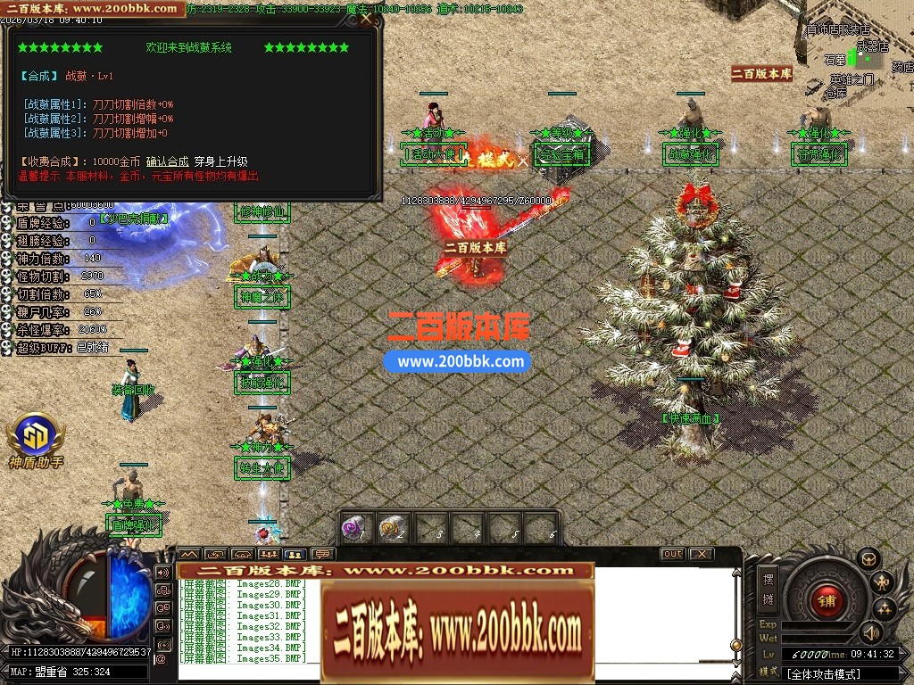 04月黑神话熊猫沉默专属神器无限刀单职业传奇脚本库-传奇单机版下载-GOM引擎 - GOM