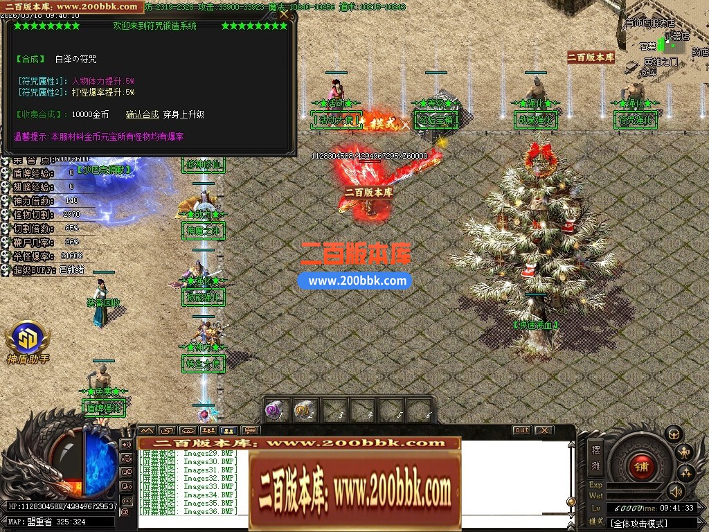 04月黑神话熊猫沉默专属神器无限刀单职业传奇脚本库-传奇单机版下载-GOM引擎 - GOM
