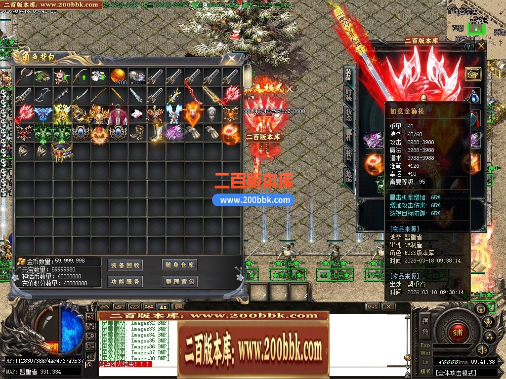 04月黑神话熊猫沉默专属神器无限刀单职业传奇脚本库-传奇单机版下载-GOM引擎 - GOM