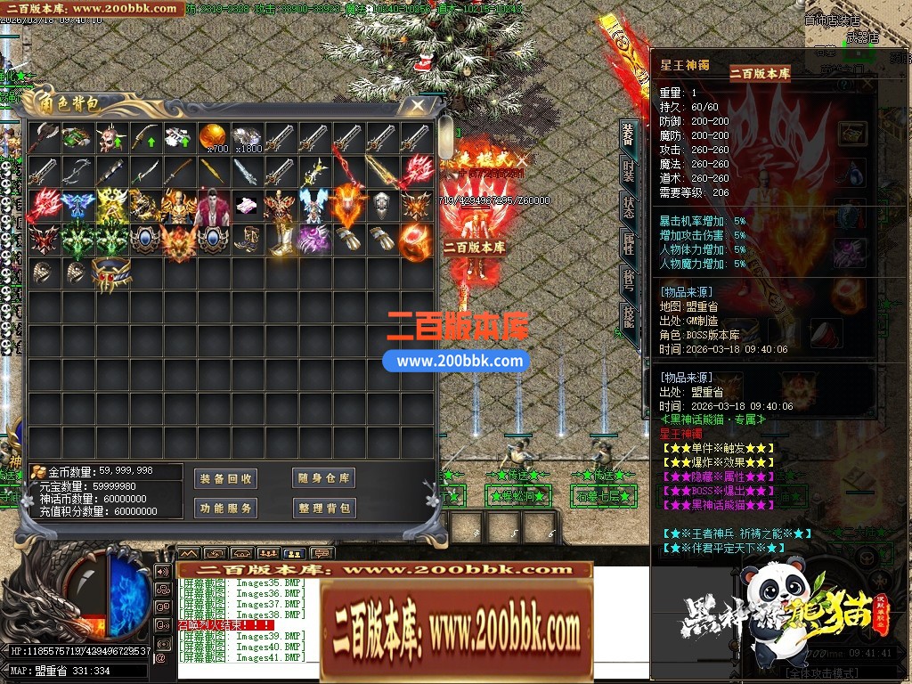 04月黑神话熊猫沉默专属神器无限刀单职业传奇脚本库-传奇单机版下载-GOM引擎 - GOM