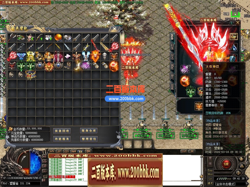 04月黑神话熊猫沉默专属神器无限刀单职业传奇脚本库-传奇单机版下载-GOM引擎 - GOM