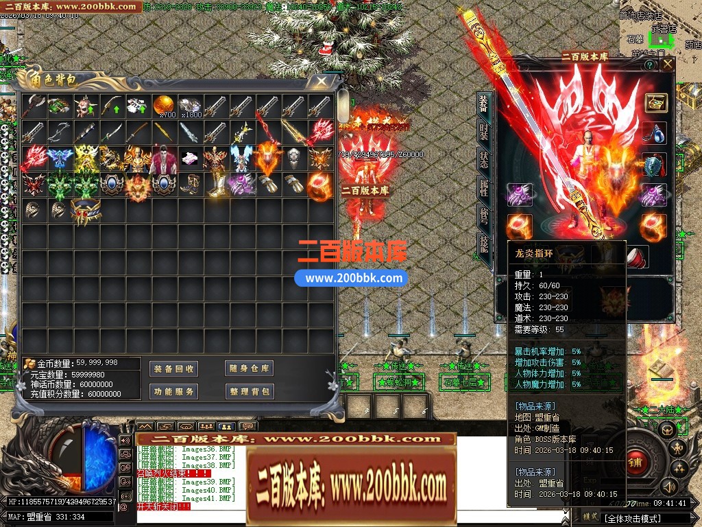 04月黑神话熊猫沉默专属神器无限刀单职业传奇脚本库-传奇单机版下载-GOM引擎 - GOM