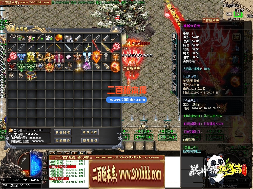 04月黑神话熊猫沉默专属神器无限刀单职业传奇脚本库-传奇单机版下载-GOM引擎 - GOM