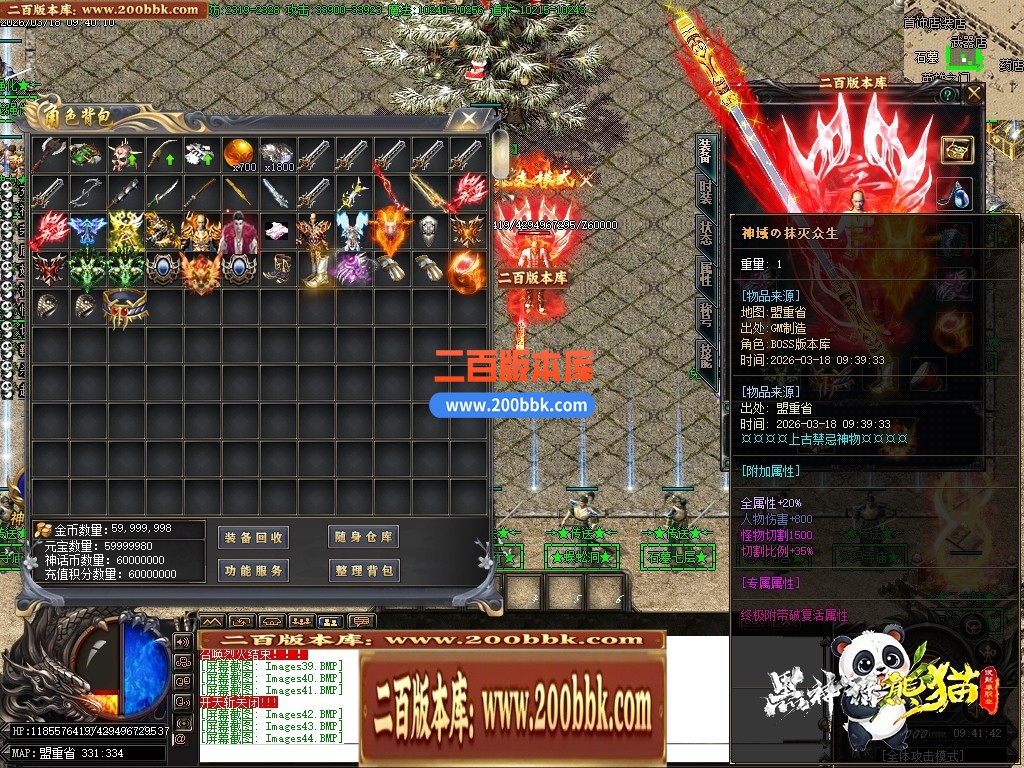 04月黑神话熊猫沉默专属神器无限刀单职业传奇脚本库-传奇单机版下载-GOM引擎 - GOM
