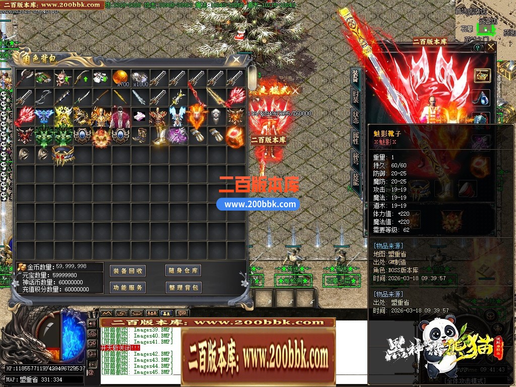 04月黑神话熊猫沉默专属神器无限刀单职业传奇脚本库-传奇单机版下载-GOM引擎 - GOM