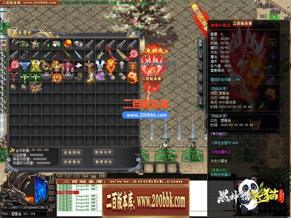 04月黑神话熊猫沉默专属神器无限刀单职业传奇脚本库-传奇单机版下载-GOM引擎 - GOM