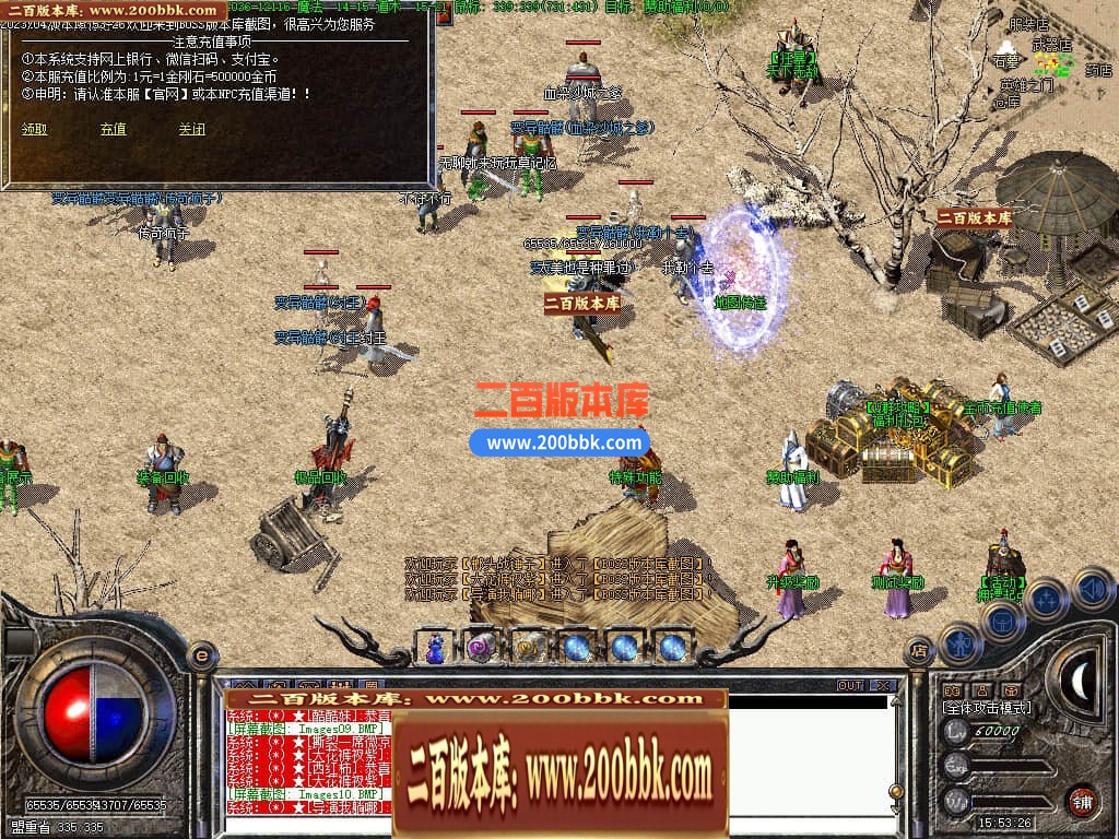 04月1.76原始传奇复古金币小极品+5三职业GM版本库-传奇单机版下载-GEE引擎 - GEE