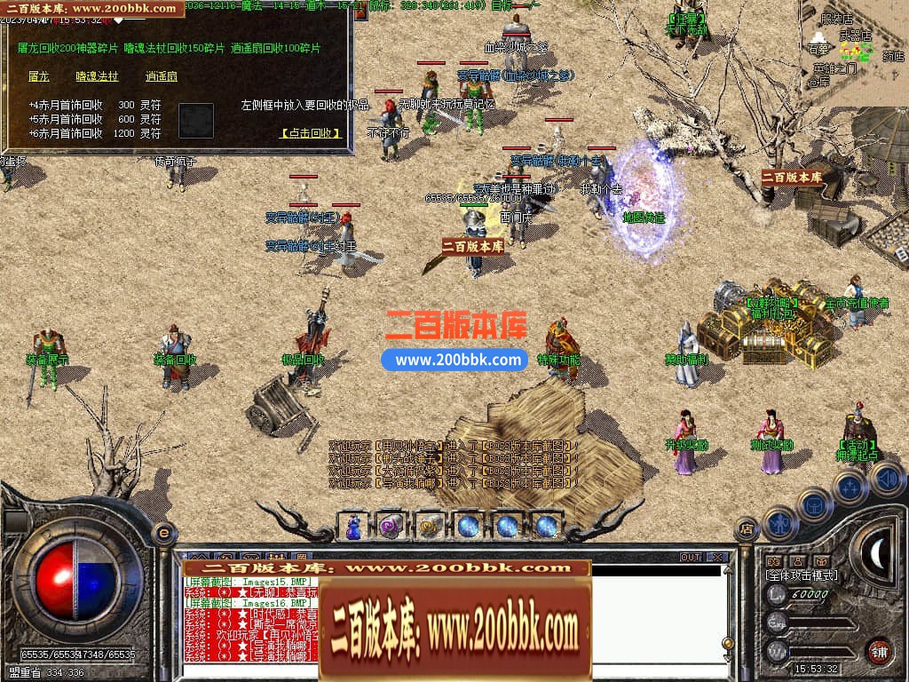 04月1.76原始传奇复古金币小极品+5三职业GM版本库-传奇单机版下载-GEE引擎 - GEE