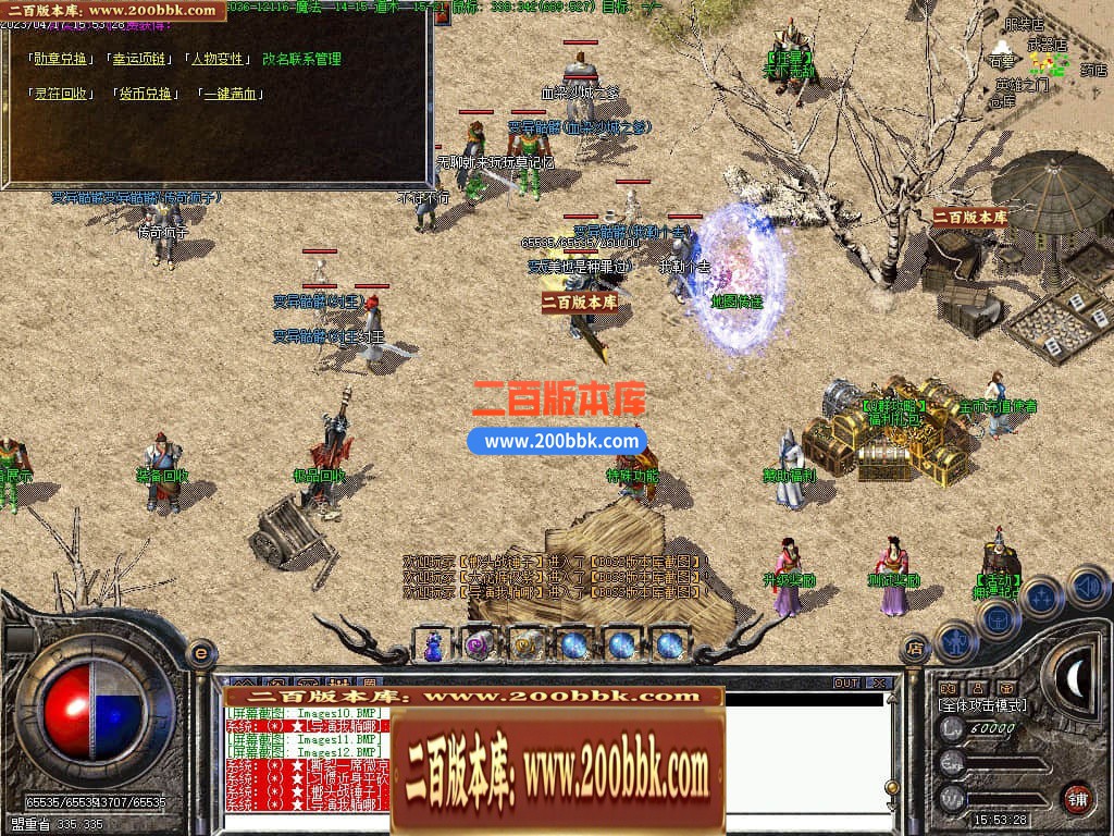 04月1.76原始传奇复古金币小极品+5三职业GM版本库-传奇单机版下载-GEE引擎 - GEE