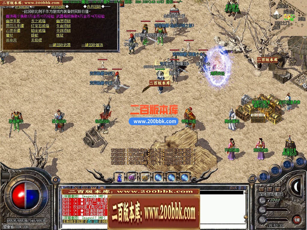 04月1.76原始传奇复古金币小极品+5三职业GM版本库-传奇单机版下载-GEE引擎 - GEE