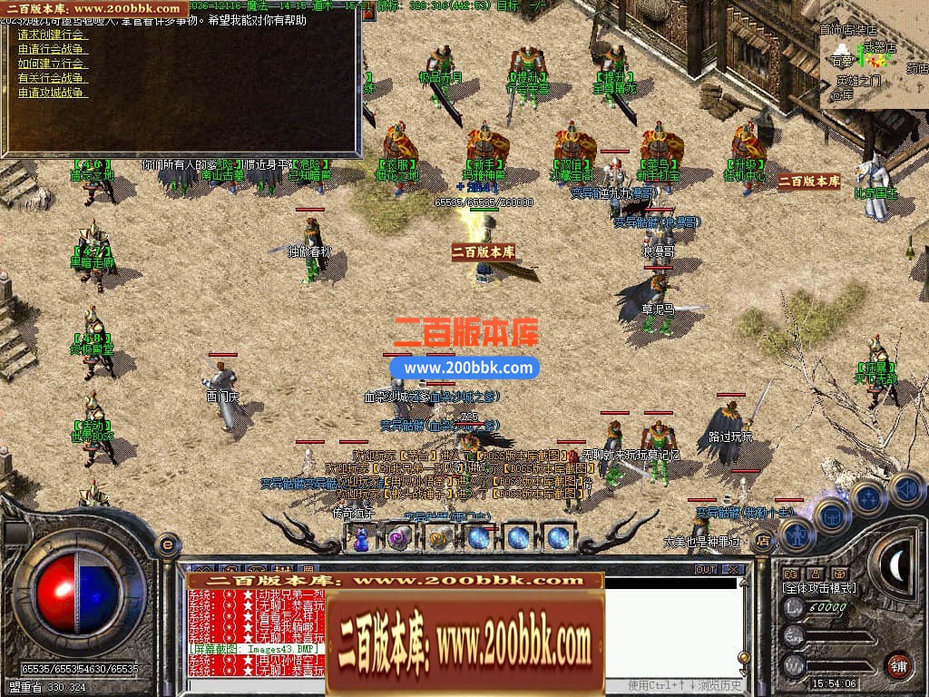 04月1.76原始传奇复古金币小极品+5三职业GM版本库-传奇单机版下载-GEE引擎 - GEE