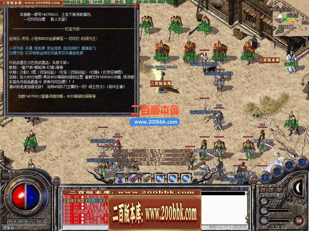 04月1.76原始传奇复古金币小极品+5三职业GM版本库-传奇单机版下载-GEE引擎 - GEE