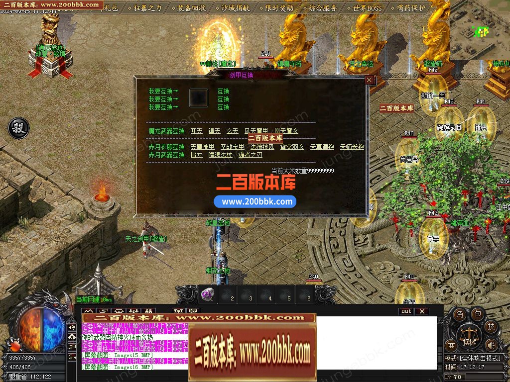 04月1.76战皇复古小极品三职业传奇版本库-多个大陆-传奇单机版下载-GOM引擎 - GOM